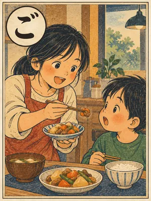 遠州弁かるた「ごう」の絵札：料理を差し出して、食べてみるよう勧める人