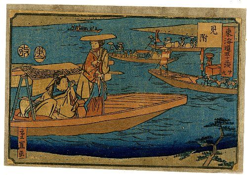 東海道五十三次 見附 広重二代(重宣)（浮世絵）佐口行正氏所蔵資料