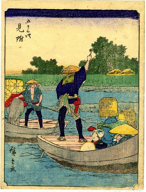 人物東海道 五十三次 見附 広重（浮世絵）佐口行正氏所蔵資料